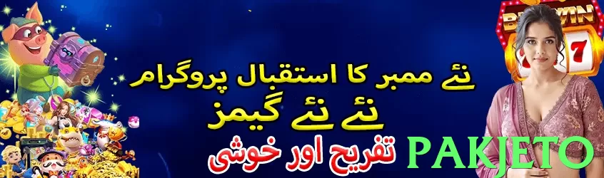 pakjeto game app for Pakistan players - 3